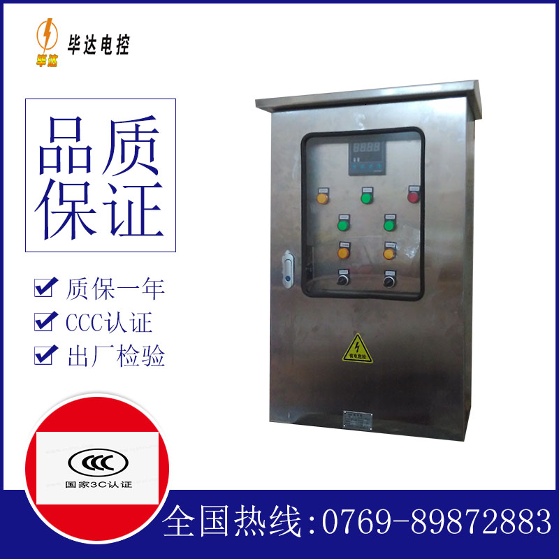 库车控制箱