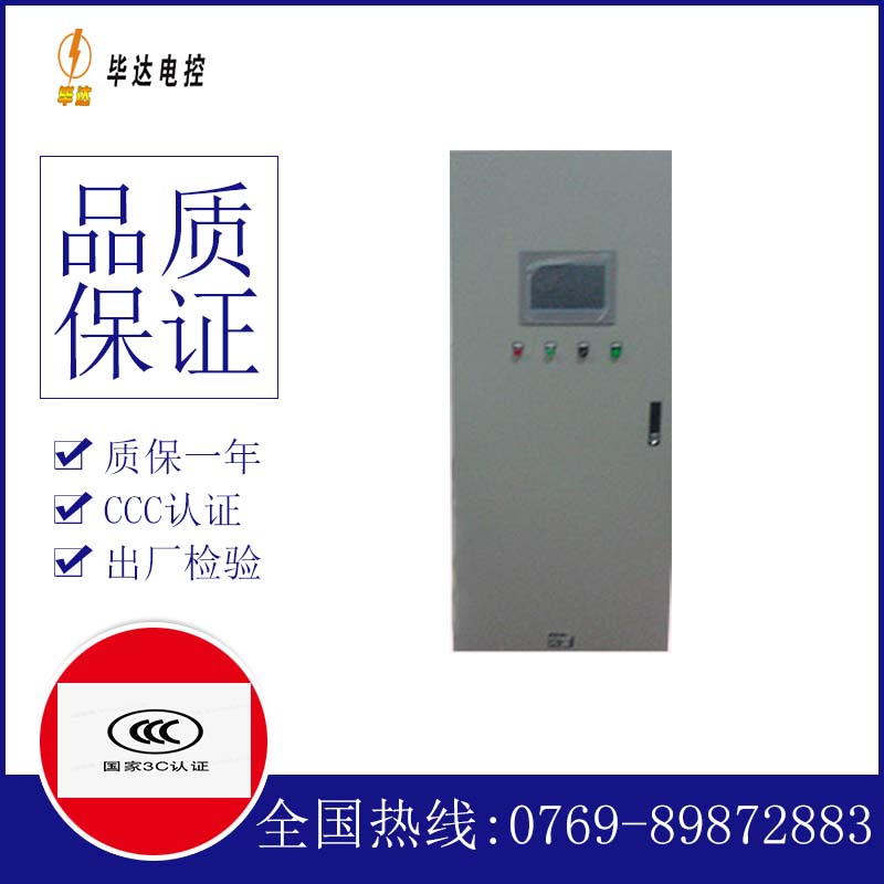 库车变频控制箱