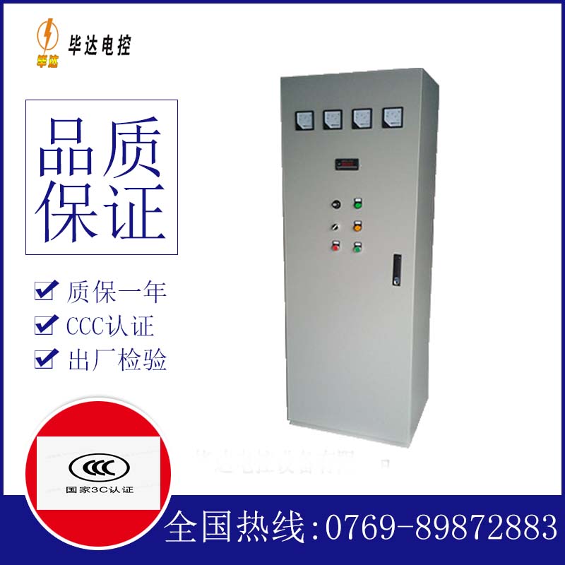 库车软启动控制柜