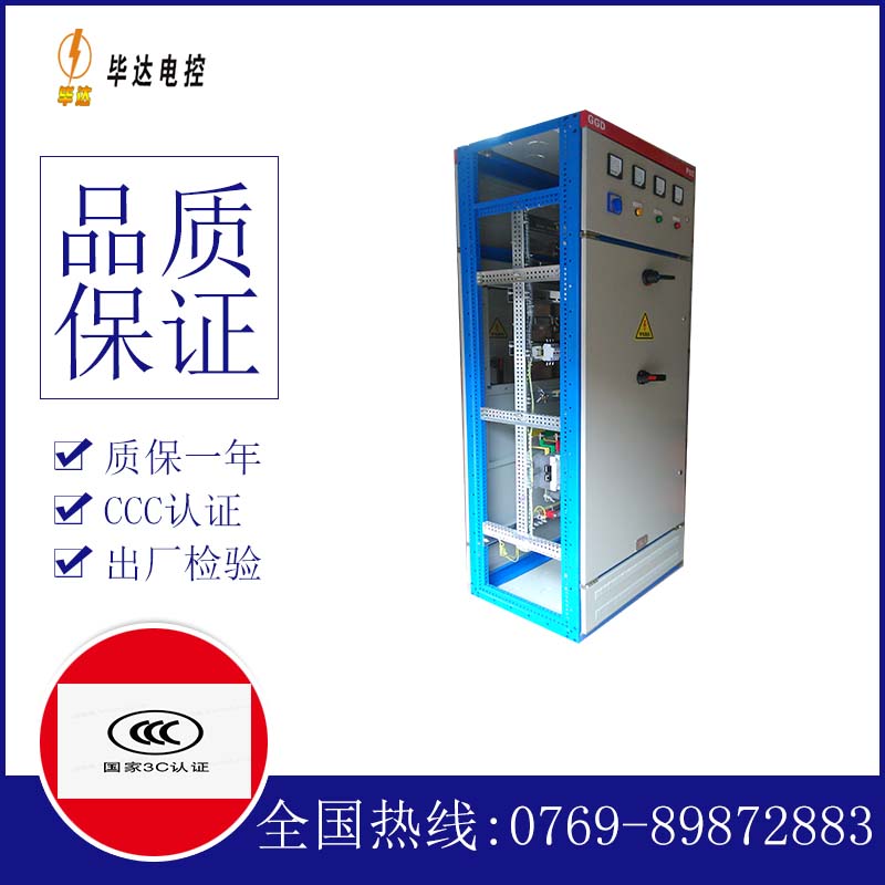 库车GGD固定式开关柜