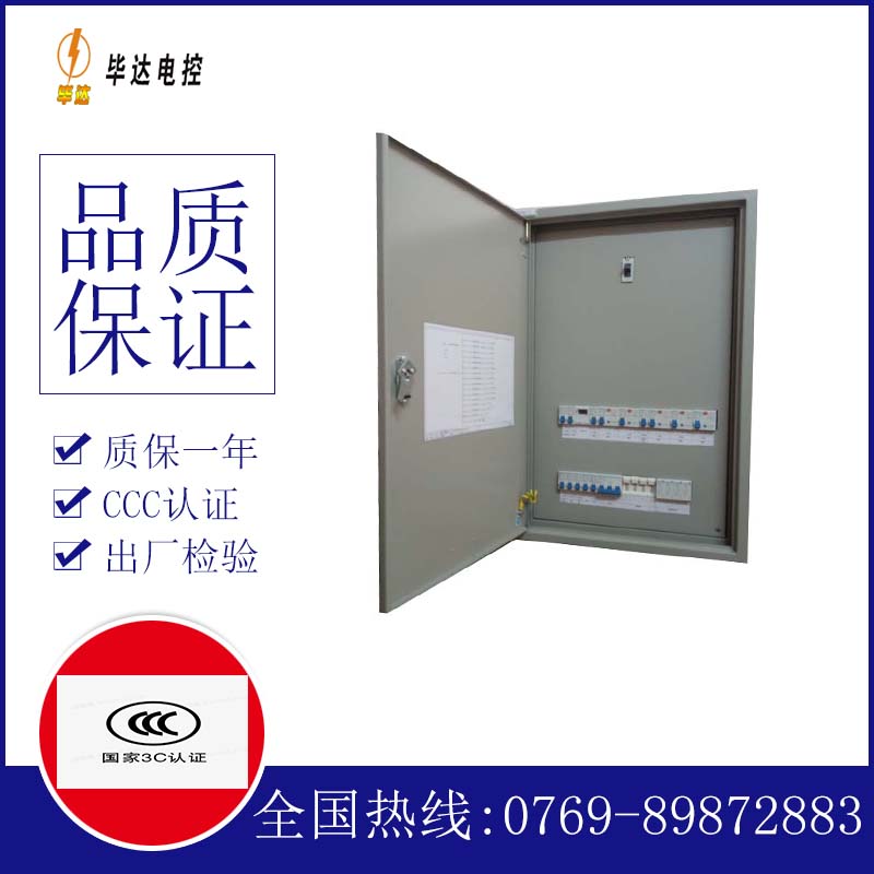 库车成套控制箱